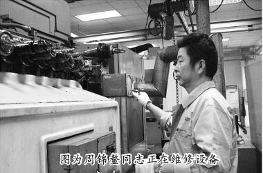 排除機(jī)械故障的“能工巧匠”——記上海橫河高級技師周錦鰲